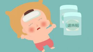 孩子发烧有必要用退烧贴吗？