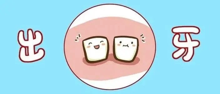 婴儿出牙晚的原因