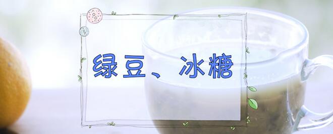 绿豆沙怎么做