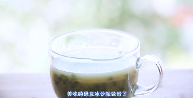 绿豆沙的做法