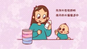 怎么给婴儿冲奶粉5大注意事项