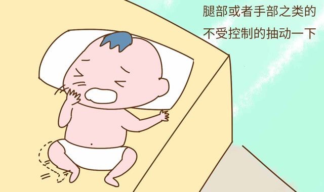 新生儿惊厥，家长怎么办？