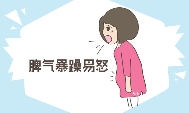 是什么引起孕妇脾气暴躁