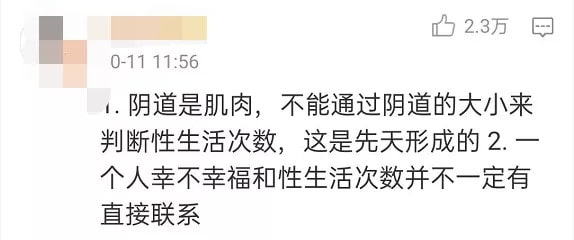 啪啪啪越多，女性阴道越松弛？