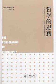 哲学是什么？10本书让你摸到哲学的门