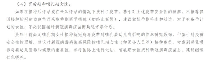 备孕期间可以打新冠疫苗吗