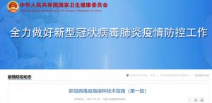 备孕期间可以打新冠疫苗吗