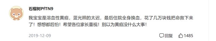 新生儿黄疸怎么办