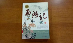 西游记读后感（33篇）