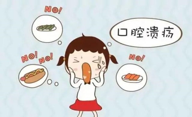 口腔溃疡怎么治好的最快