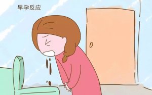 没有早孕反应正常吗？