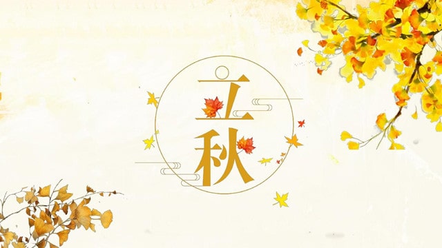 立秋养生该注意哪几点