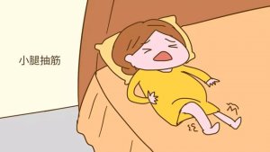 腿抽筋什么原因引起的?如何解决