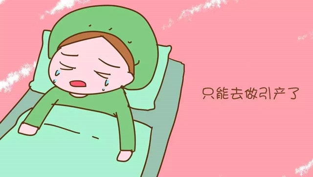 引产后多久可以怀孕