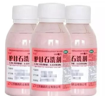 炉甘石洗剂对宝宝用处多