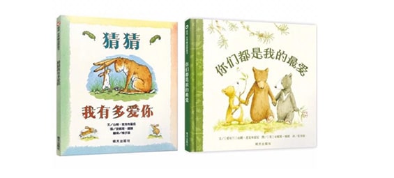 十大著名儿童绘本作者及经典绘本作品