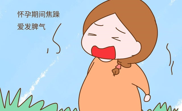 孕期改善不安的情绪的方法