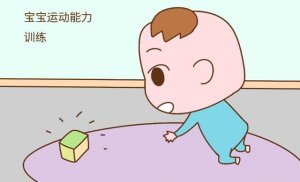 10个月宝宝发育指标参考