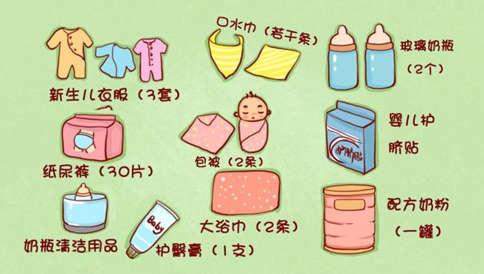 生宝宝前要准备什么（待产包清单）