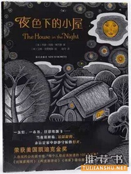 六一儿童节绘本书单