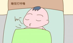 宝宝打呼噜的危害