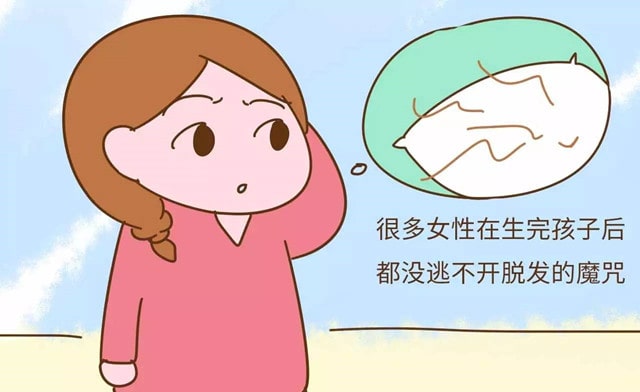 产后脱发的原因