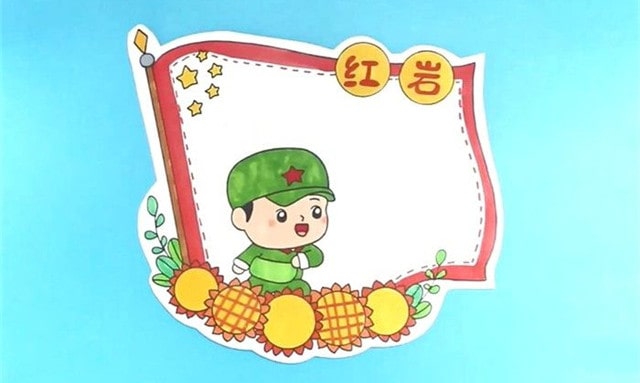 红岩读书卡模板简单漂亮