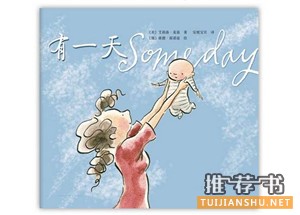 关于母爱绘本推荐，母亲节，在绘本中发现爱的力量