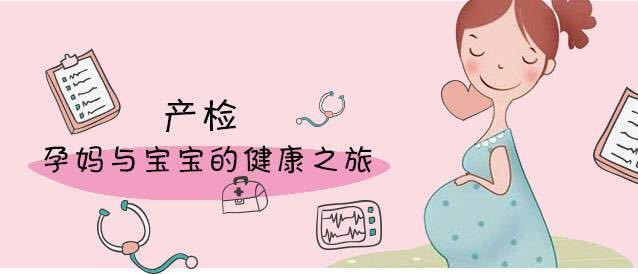 孕妇身体好，可以不去医院产检吗？