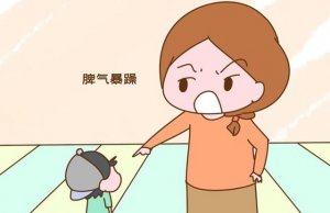 怀孕生气会导致宝宝脾气暴躁吗？