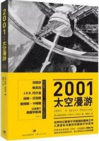 打开新世界大门的经典科幻小说推荐