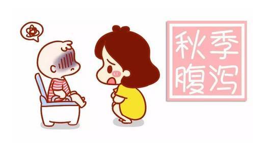 小儿秋季腹泻怎么办