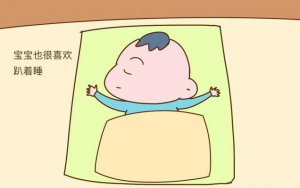 6个月宝宝翻身趴着睡觉正常吗