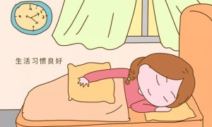 月经不正常怎么办