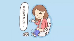 产后肛裂怎么办