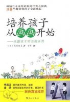 7本提高孩子创造力的美育书，放飞想象力