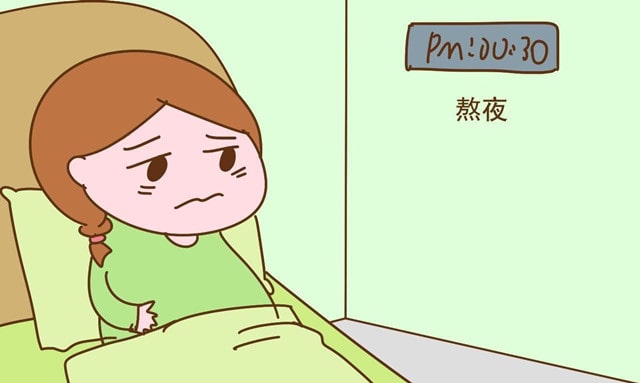 孕妇熬夜的危害有哪些