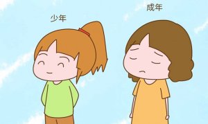 女孩几岁开始发育 女孩发育过程