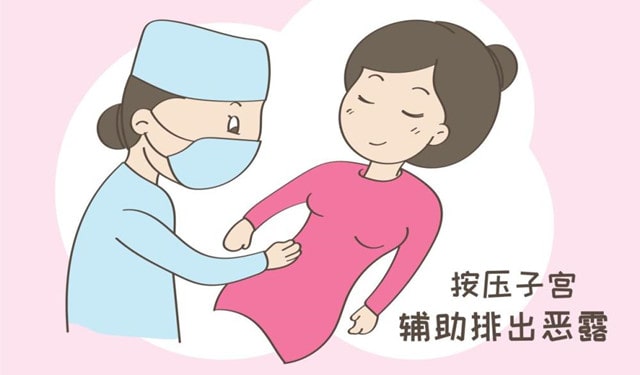 产后恶露是什么意思