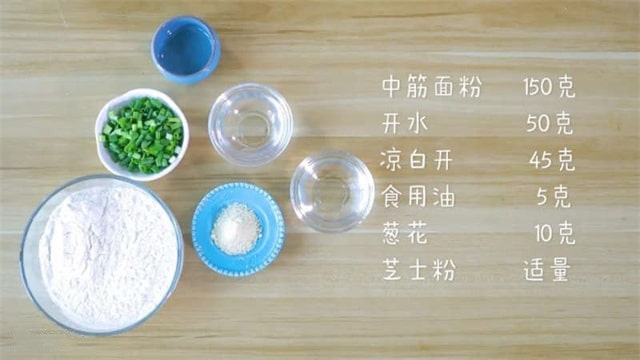 芝士葱香薄饼的做法 一岁宝宝食谱