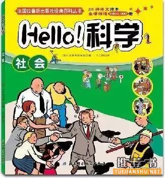 一份最棒的科普书单