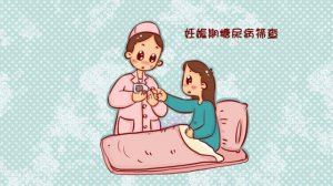 妊娠期糖尿病诊断标准