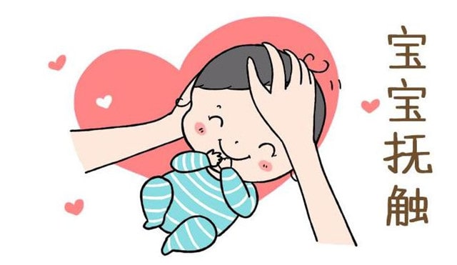 婴儿抚触的好处
