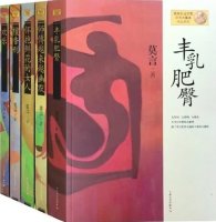 莫言10大最经典好看的小说，你看过几本？