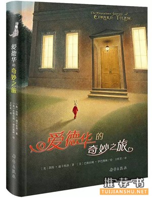 童话书单 | 开学了，送给孩子们的心灵书单