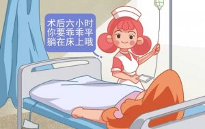 剖宫产术后护理