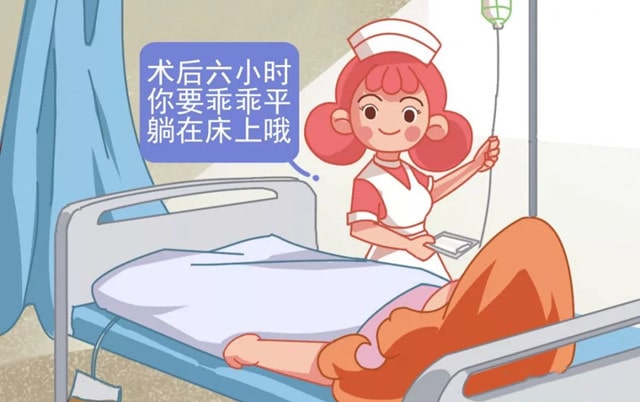 剖宫产术后护理