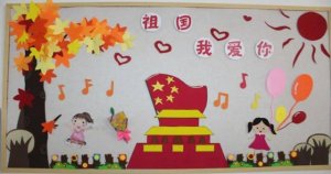 幼儿园国庆节活动方案（4篇）