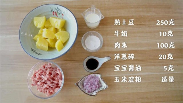 土豆泥月饼的做法 1岁宝宝食谱