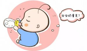 各月龄婴儿喂奶量要如何把握？